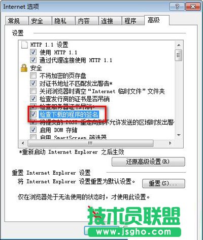 Internet选项