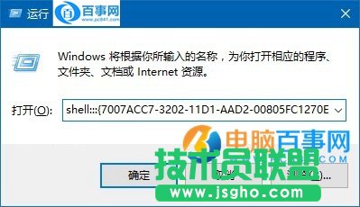 Win10怎么把运行固定到开始菜单   三联