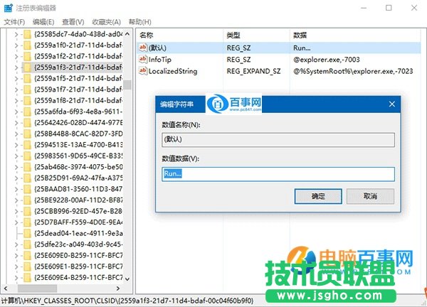 Win10怎么把运行固定到开始菜单  Win10把运行固定到开始菜单教程