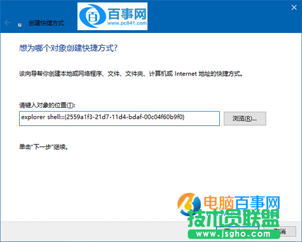 Win10怎么把运行固定到开始菜单  Win10把运行固定到开始菜单教程