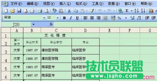 excel表格sheet合并单元格内容合并怎么做 三联