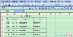 excel表格sheet合并单元格内容合并怎么做