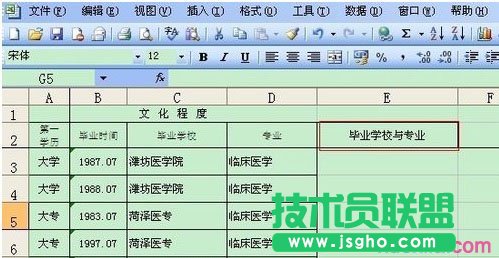 excel表格sheet合并单元格内容合并怎么做