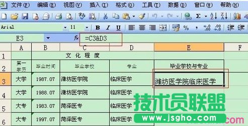 excel表格sheet合并单元格内容合并怎么做