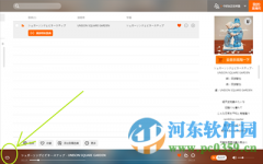 虾米音乐按循序播放音乐的设置方法
