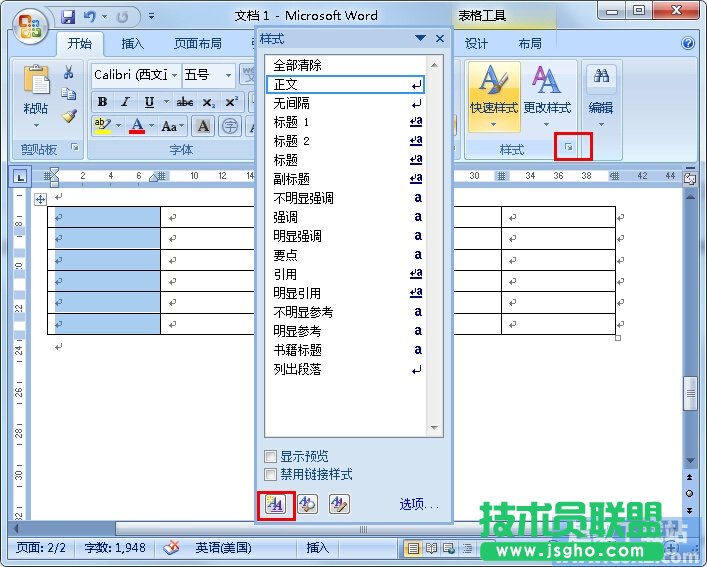 如何在Word表格里快速填充序列号 三联