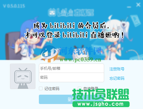 bilibili直播姬怎么用？bilibili直播姬使用方法