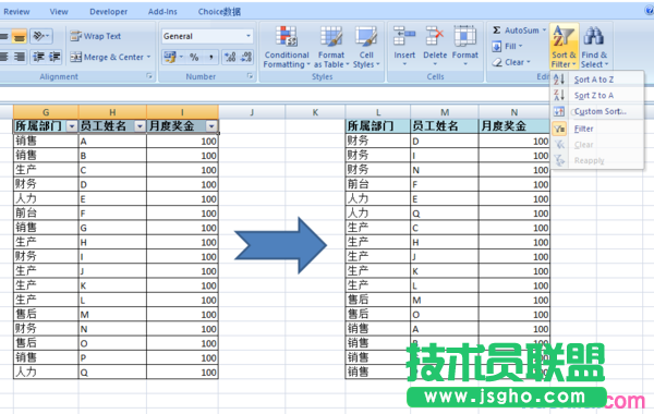 excel表格如何按部门顺序排列 三联