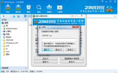 2345好压解除解压密码