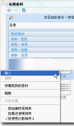 WPS演示中超链接及目录幻灯片的使用技巧