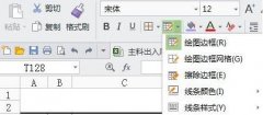在PPT中看不到边框