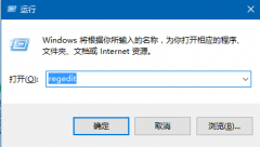win10系统如何利用注册表设置默认浏览器
