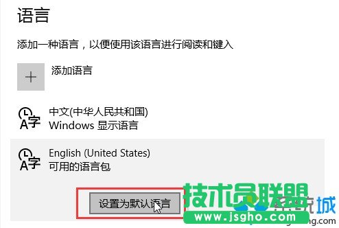 Win10系统输入法如何切换成Win7模式  三联
