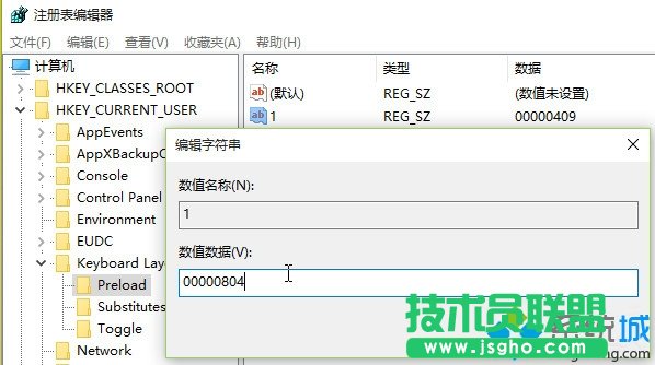 打开注册编辑器