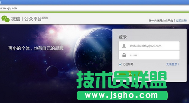 如何使用微信公众号发图文 三联