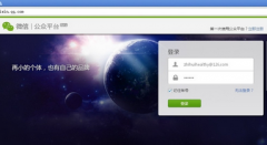 如何使用微信公众号发图文