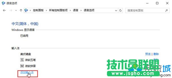 添加中文输入法