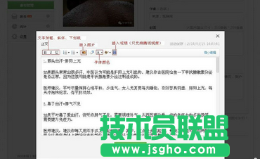 如何使用微信公众号发图文