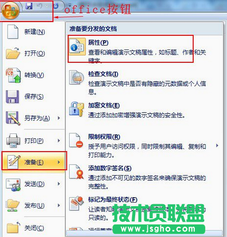 office选项按钮