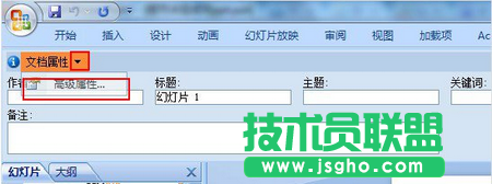 点击文件属性对话框