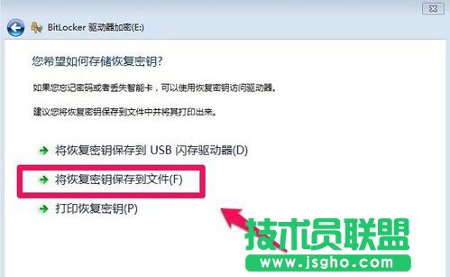win7系统如何对硬盘进行加密