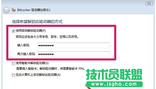 win7系统如何对硬盘进行加密