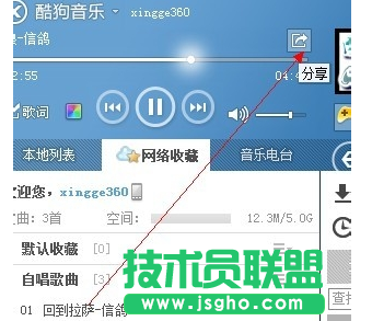 如何在酷狗上分享自己的音乐