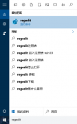 如何删除Win10系统中的运行记录