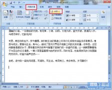 Word文档如何添加图片水印