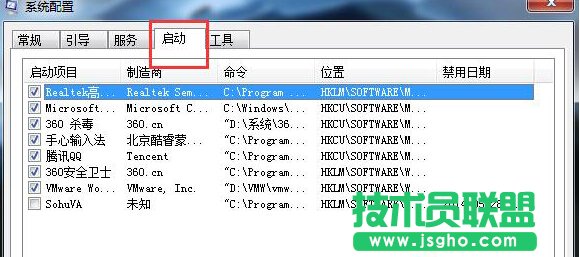 Windows7系统资源管理器经常重启怎么办