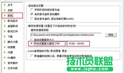 酷我音乐清除缓存方法 三联