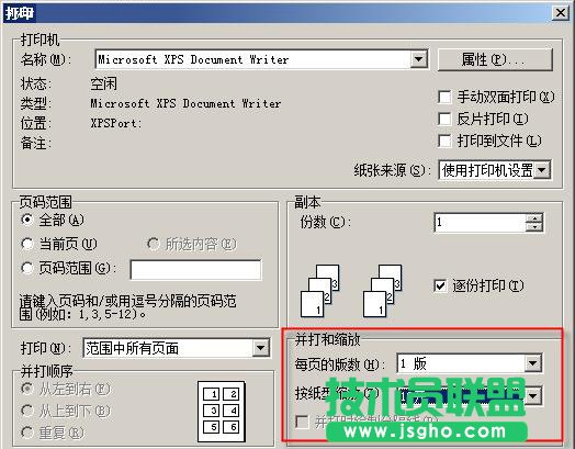 打印设置