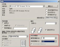 WPS文字中三招排版小技巧