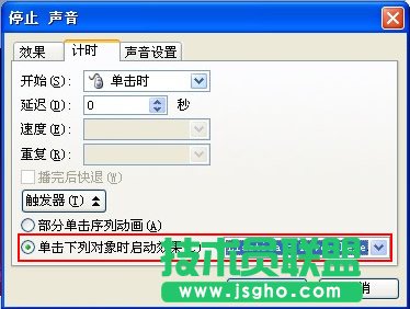 同上设置