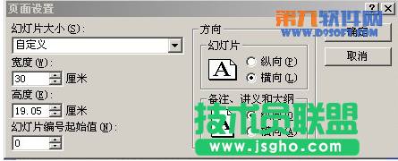 解决powerpoint中不显示页码问题