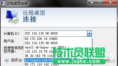Win7如何删除远程连接记录 三联