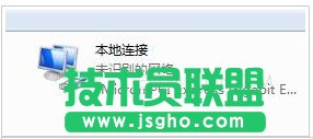 本地连接没有有效的ip配置的故障解决 三联