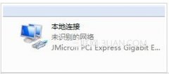 本地连接没有有效的ip配置的故障解决