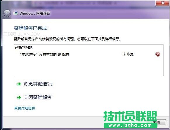 本地连接没有有效的ip配置