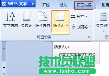 纸张大小