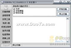 U盘病毒专杀USBKiller使用教程