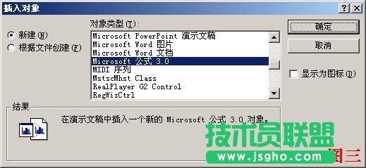 PPT怎么插入公式？ 三联
