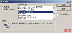 PPT怎么插入公式？