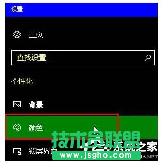 Win10如何关闭高对比度模式？