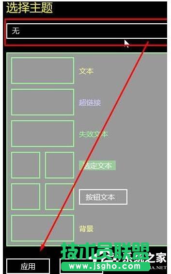 Win10如何关闭高对比度模式？