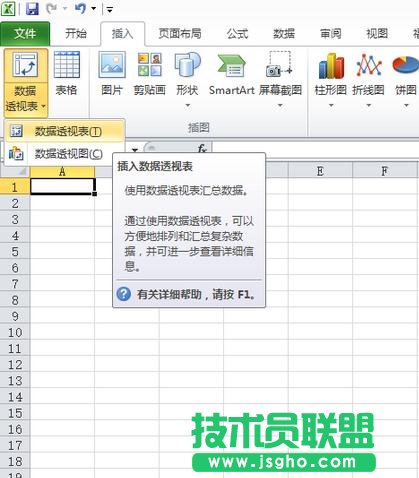 excel表格sheet1的数据透视表怎么做 三联