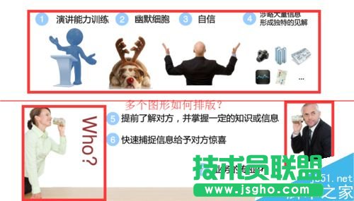 PPT图片怎么排列？