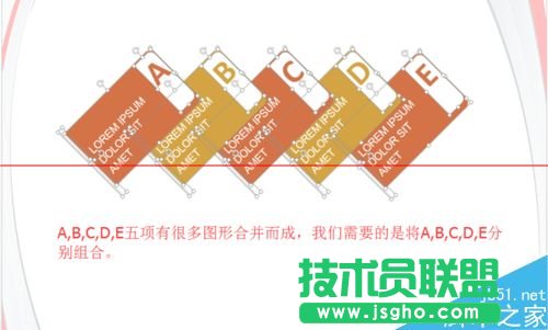 PPT图片怎么排列？