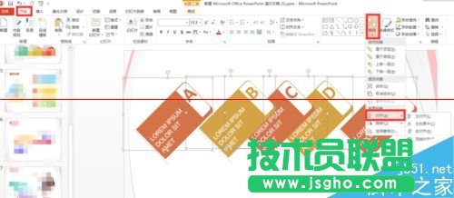 PPT图片怎么排列？
