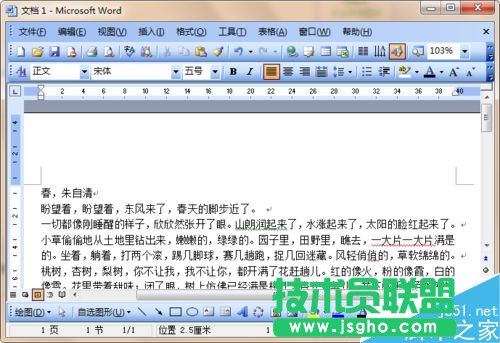 在word文档中怎么自动插入页眉内容呢?   三联